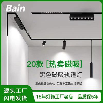 智能磁吸轨道灯嵌入式悬浮吊顶无主灯轨道槽预埋式轨道条led射灯