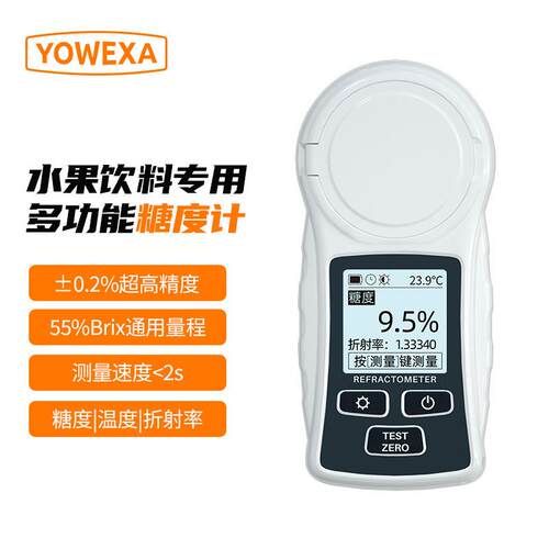 宇问手持数显糖度计YW-681水果甜度检测仪高精度可测折光