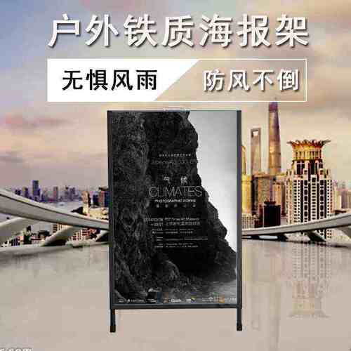 奶茶店广告牌展示牌单面铁质手提海报架立式落地kt板展架户外折叠