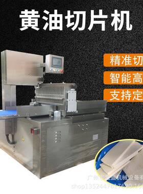 动物黄油切片机-18°C速冻肉制品奶酪冰块切割设备全自动锯骨机