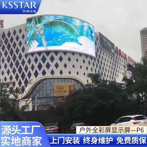 LED display防水户外显示屏房地产广场全彩广告led户外商场3D大屏