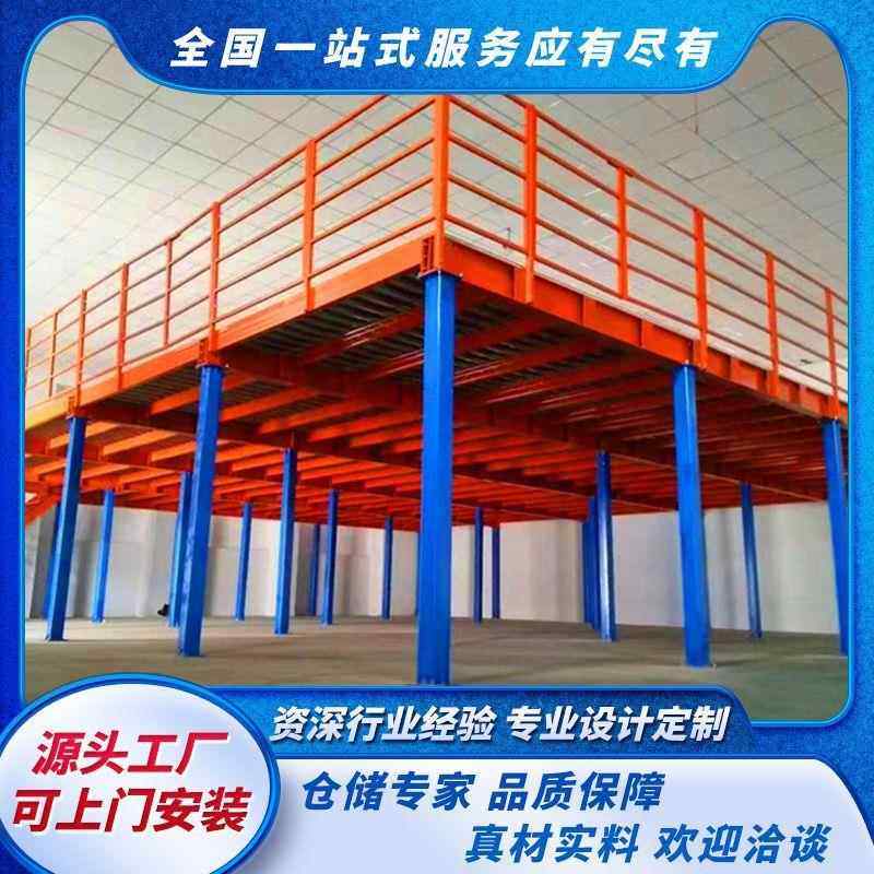 钢结构平台阁楼快递货钢架仓库仓储货架厂家重型置物架