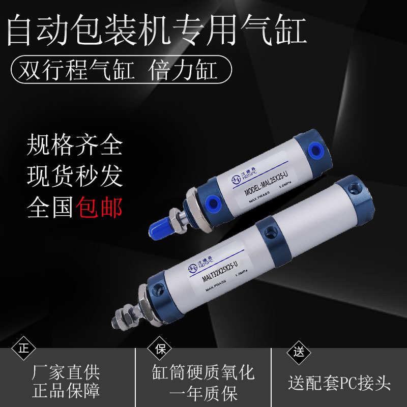 气动元件水泥腻子粉包装机械双行程夹料口气缸MGBT32×20×30-U