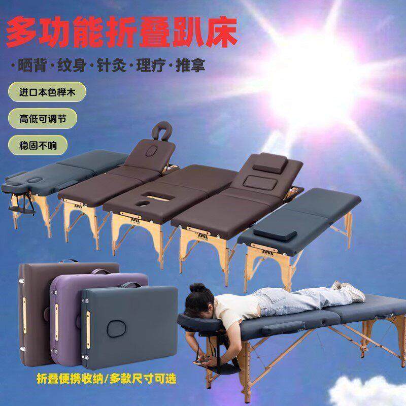 晒背专用趴床移动上门折叠美容床手提可携式折叠按摩推拿床折叠床