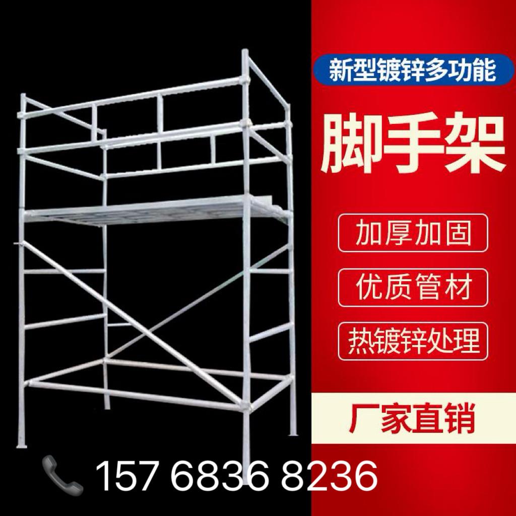 深圳新型扣件彷铝合金镀锌防护栏架鹰架工地门字架移动手脚架子