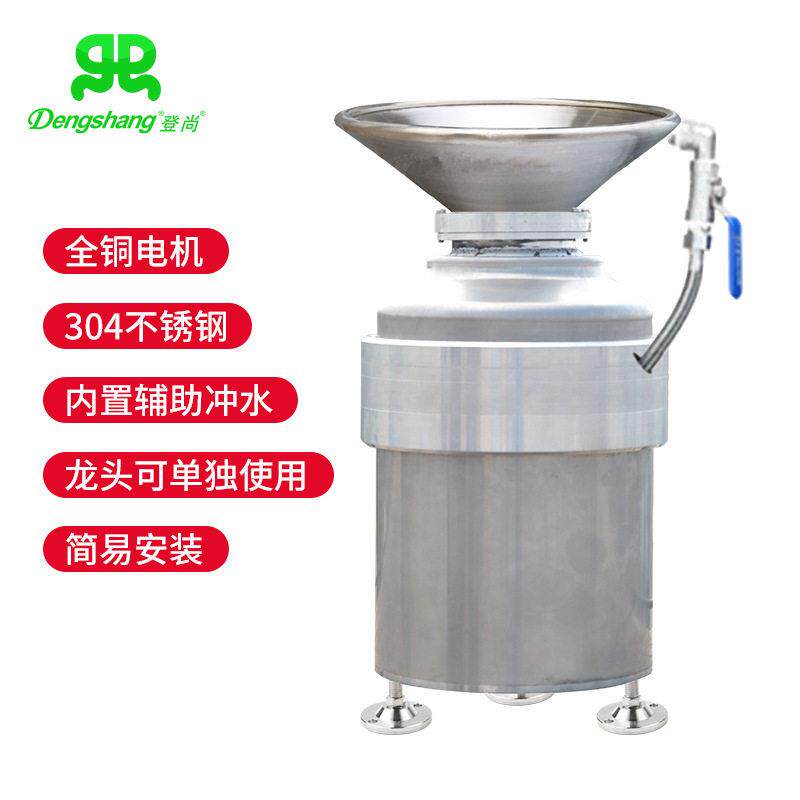 船用垃圾处理器游轮厨余处理器商船废弃食物处理器粉碎机