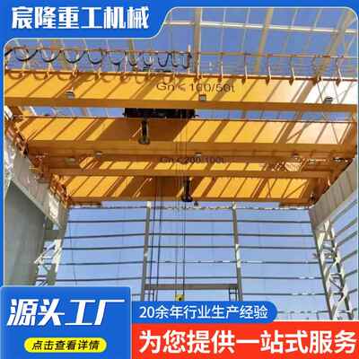 双起重机2吊0吨工业车间起重式吊装双梁航新中梁双梁桥式PWL起重