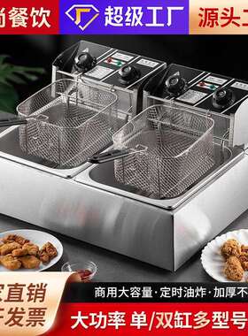 季点商用电炸锅台式单双缸筛多功能电炸炉油炸鸡排薯条机器