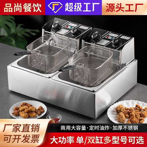 季点商用电炸锅台式单双缸筛多功能电炸炉油炸鸡排薯条机器