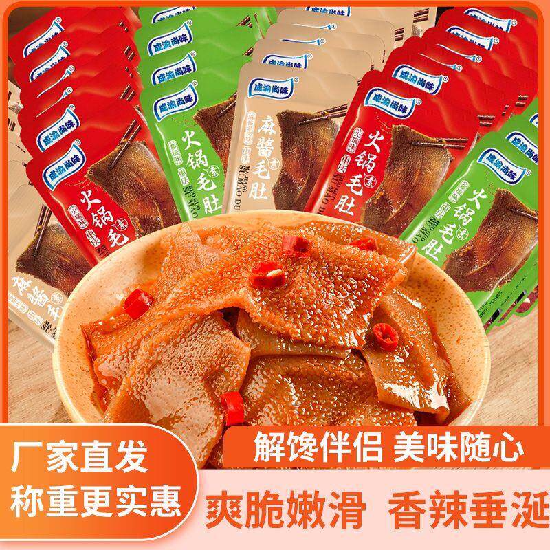 即食火锅毛肚魔芋爽素毛肚便宜辣条大片香辣麻酱小吃