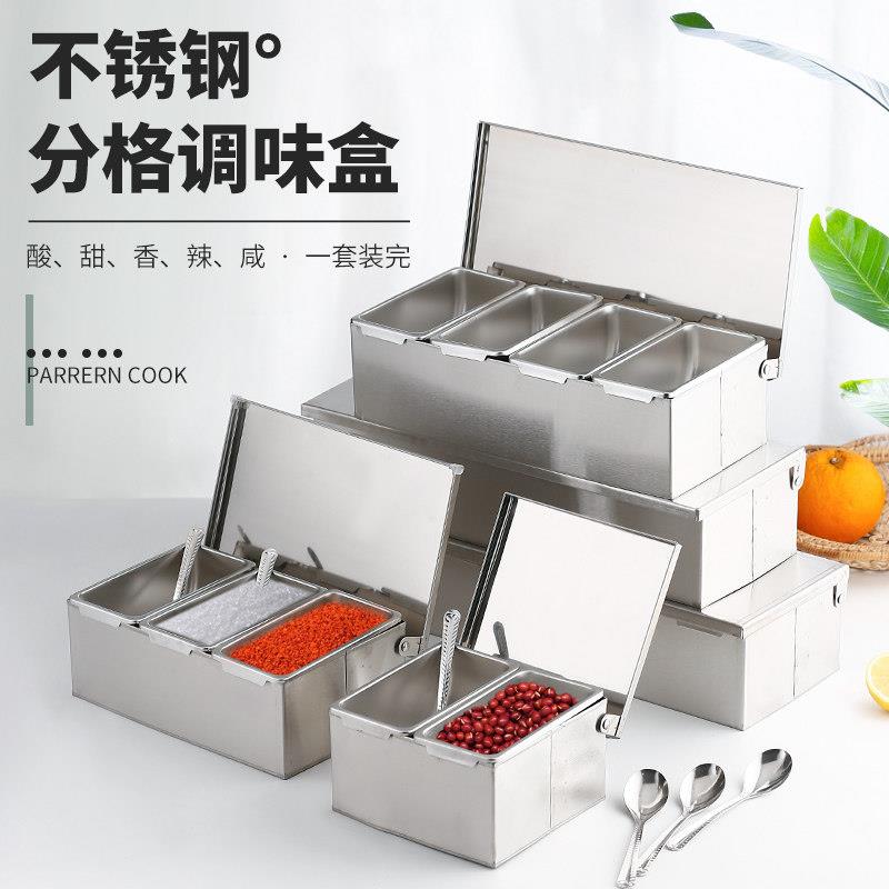 调料盒不锈钢收纳盒调味料有盖佐料调味罐盐罐收纳盒商用味盒