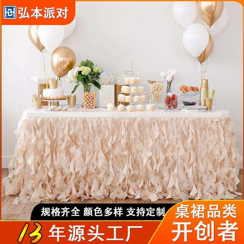 双层桌裙卷曲柳条tutu纱台裙婚礼甜品蛋糕桌直播派对装饰创意桌围