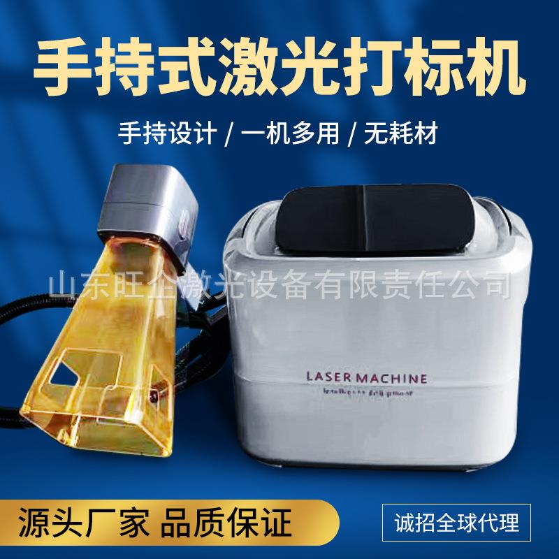 手持式激光打标机可移动锂电池金属塑料橡胶小型便携式激光喷码机图片