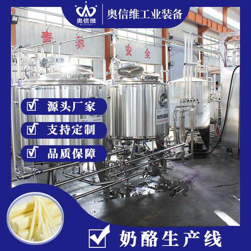 奶砖黄油成套设备 酥油奶疙瘩加工机器 小型稀奶油生产线