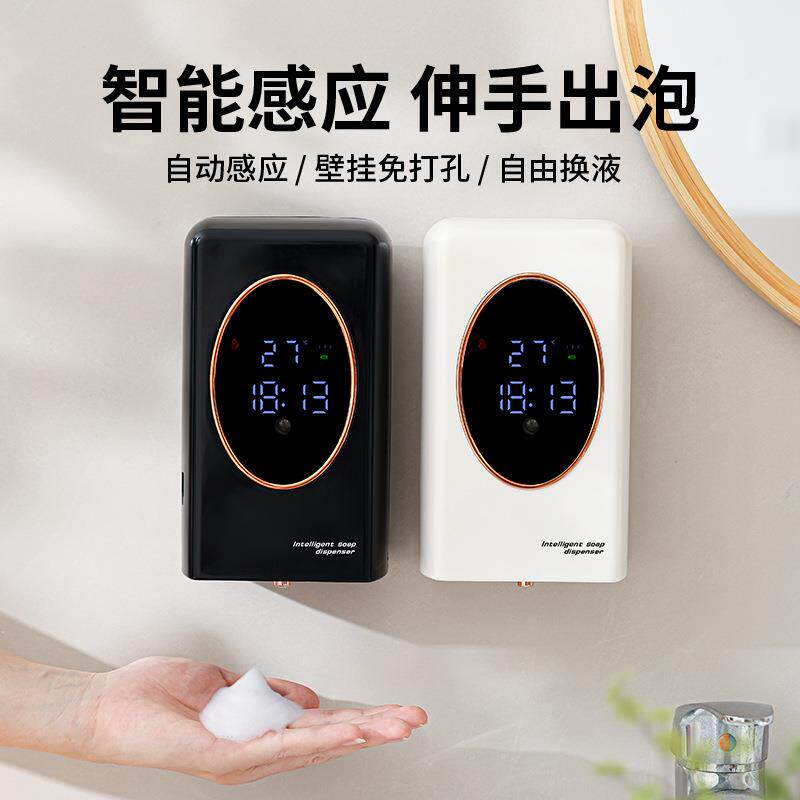 感应皂液器自动洗手液机电动起泡器无痕安装自动感应洗手液机