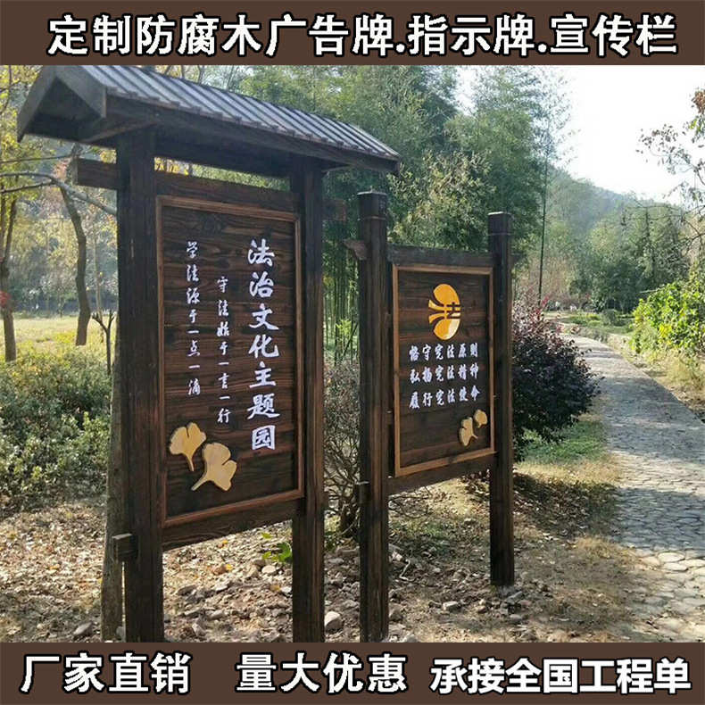 防腐木宣传栏户外广告牌碳化木公开栏布告栏展架景区导向牌简介牌