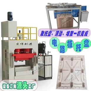工业废料模压托盘一次成型液压机江西模压设备源头厂家