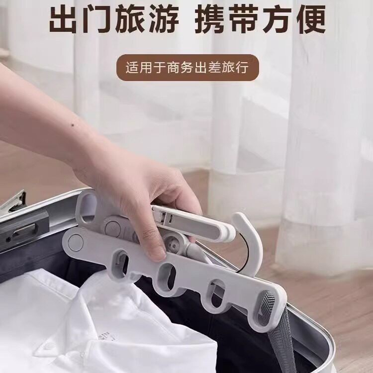 可折叠晾衣架可携式旅游酒店晾晒挂衣服出差晾衣神器五孔折叠衣架