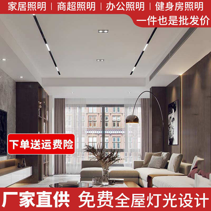 无主灯照明明装led磁吸灯家用客厅批发嵌入式轨道48V 磁吸轨道灯