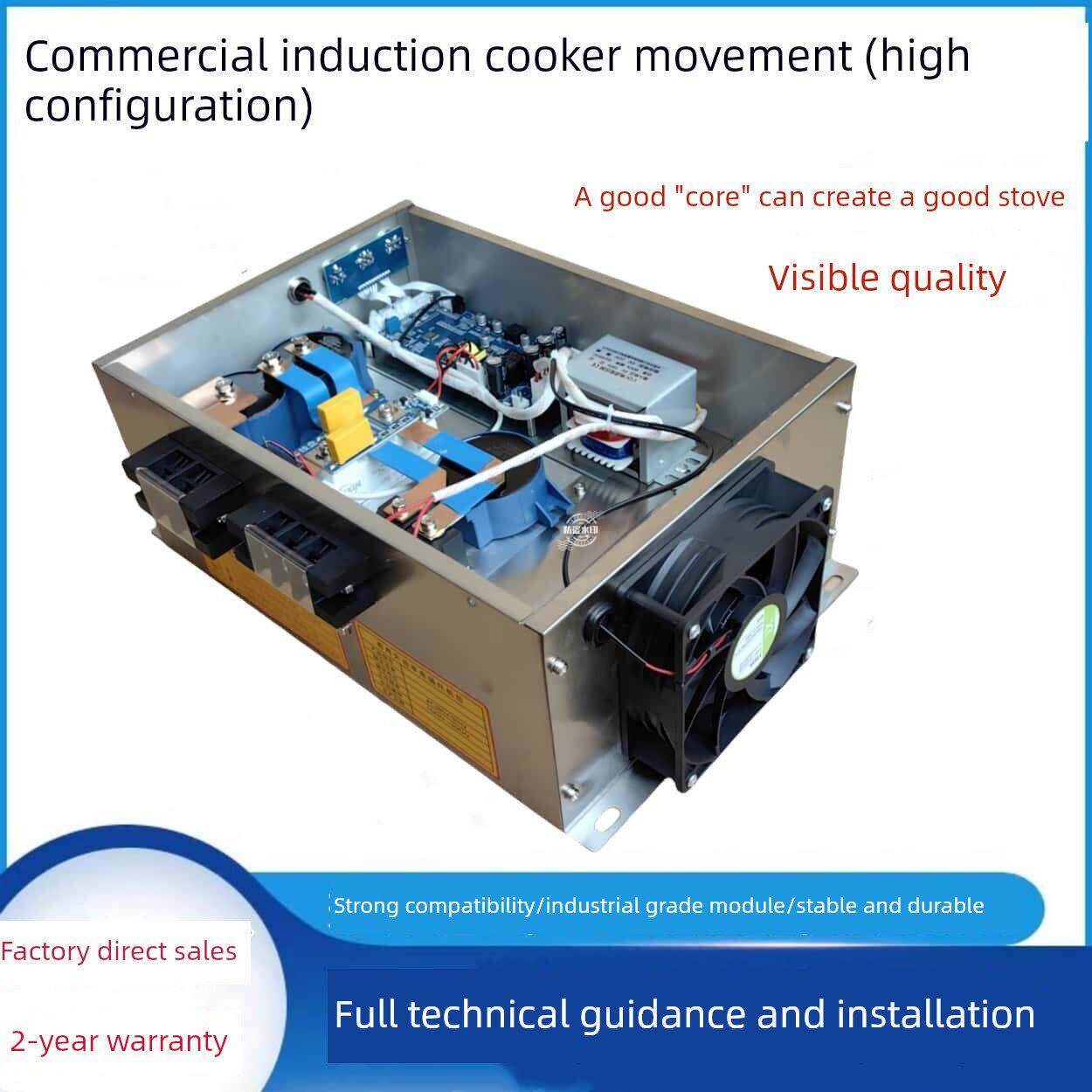 商用电磁炉10Kw12Kw15Kw20Kw通用数字运动汤煎炉维修改装高端机型