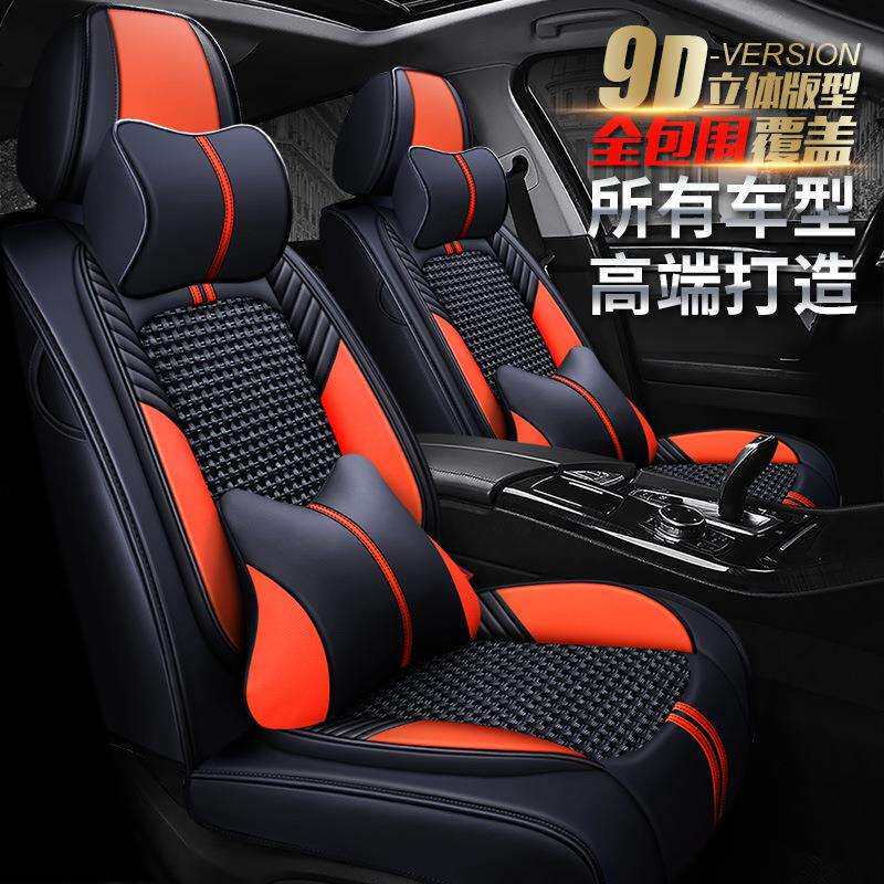 XDD甲第全包9D汽车坐垫四季垫高档冰丝座套座垫内饰用品