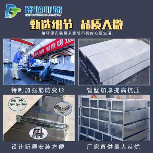 镀锌白铁皮矩形风管304不锈钢方形通风管道消防排烟共板法兰方管