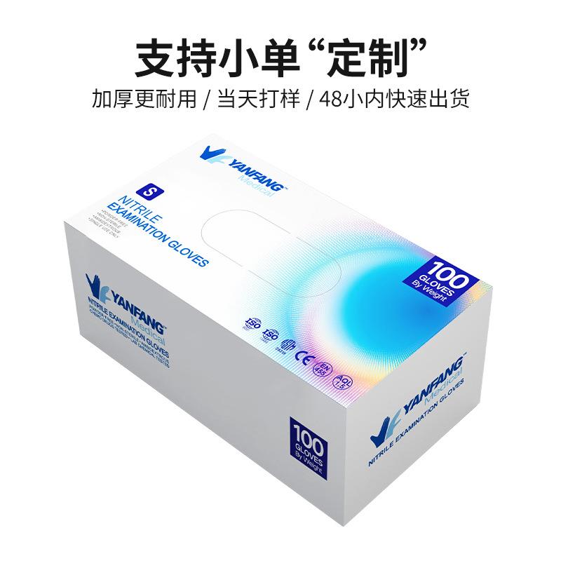 新款直销一次性丁腈手套加厚款盒装 蓝色手套食品级餐饮外卖家务