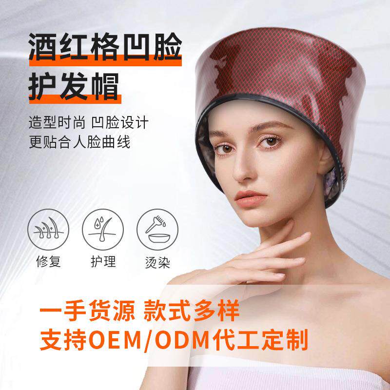 23新厂家源头美规插头天星护理电加热帽发帽蒸发帽蒸汽定时定温