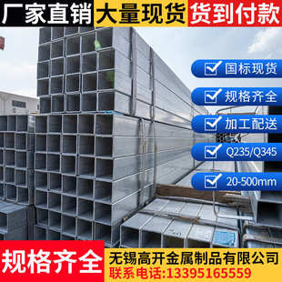 厂家现货批发镀锌方管 热镀锌方矩管q235b q345b可按要求定尺生产