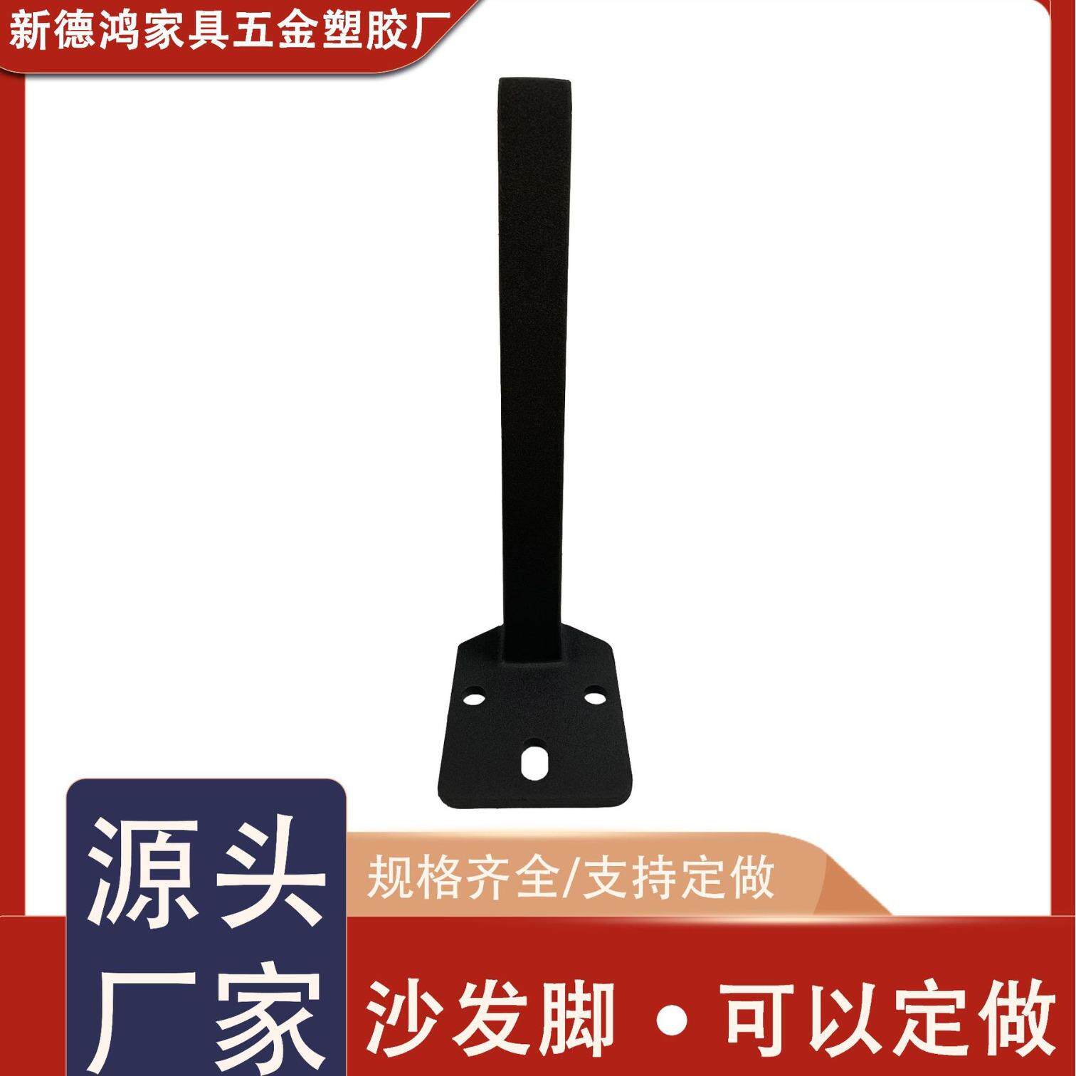 沙发脚支撑脚五金脚金属脚直锥脚茶几脚家具脚桌脚柜脚家具配件