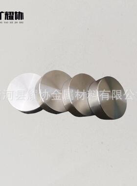 中矿耀协 厂家直销 高纯镍钒合金靶材 NiV规格可定科研实验用