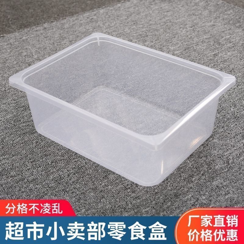 超市散货透明塑料盒摆摊专用食品级pp盒糖果散称干货零食货物收纳