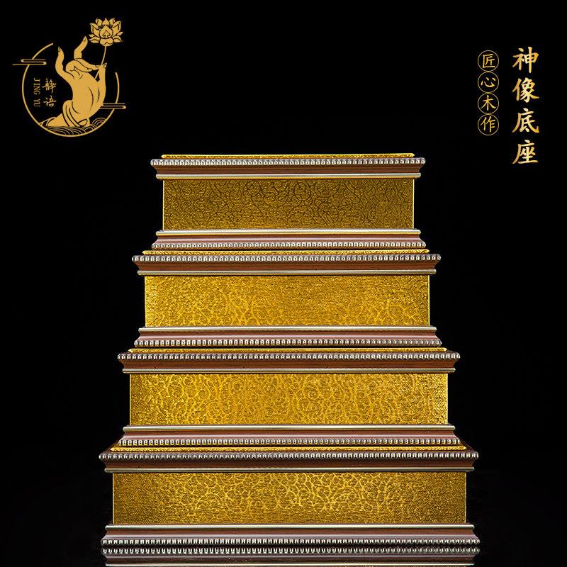 神像加高底座金色祥云底座佛像加高垫木质底座佛台供奉供具摆件