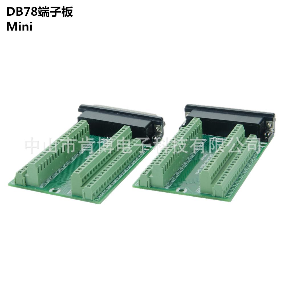 端子板DB接7头8-M2-MiniGAN母头DB78-G2-Mini公端子台线