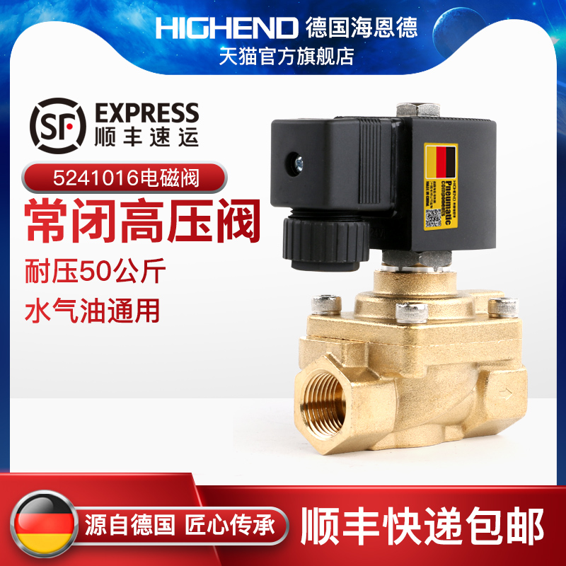 50公斤全铜高压换向阀5241015电磁阀 常闭二通阀吹瓶机耐压5.0MPA