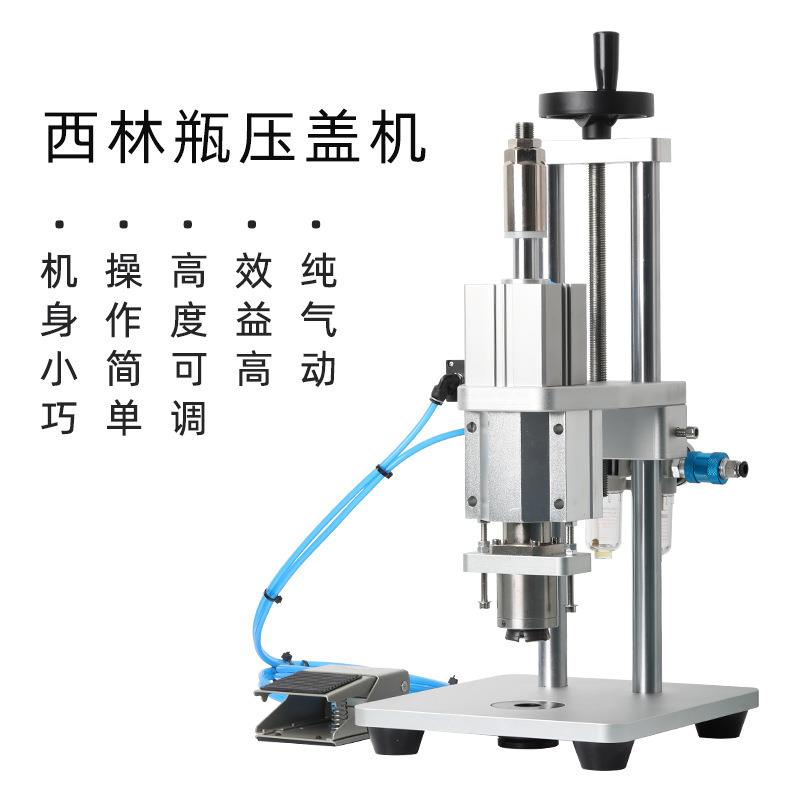 气动西林瓶封口机安瓶轧盖压盖机玻璃瓶口服液封口锁口机厂家销售