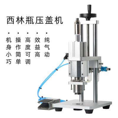 气动西林瓶封口机安瓶轧盖压盖机玻璃瓶口服液封口锁口机厂家销售