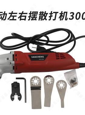 电动左右摆散打机300W MF30 大功率电磨 省模具平面抛光工具