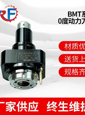 佛山厂家数控车床动力刀座铣头动力机床刀具配件BMT0度动力刀塔