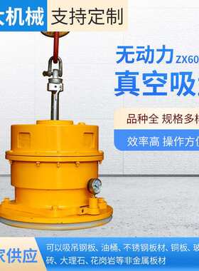 无动力真空吸盘吊机ZX600公斤无动力起重真空吸盘吊具可定制