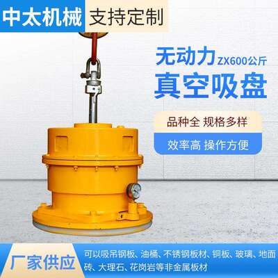 无动力真空吸盘吊机ZX600公斤 无动力起重真空吸盘吊具可定 制