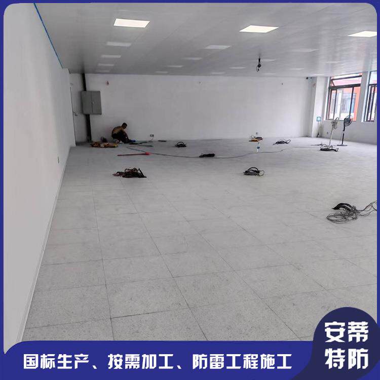 防静电地板安装 信息安全实验室 等电位施工 机房防静电措施