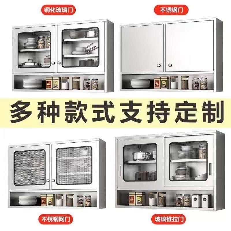 04不锈钢房吊壁BO柜大量容透气家厨用推拉门挂墙柜收纳橱储物碗柜
