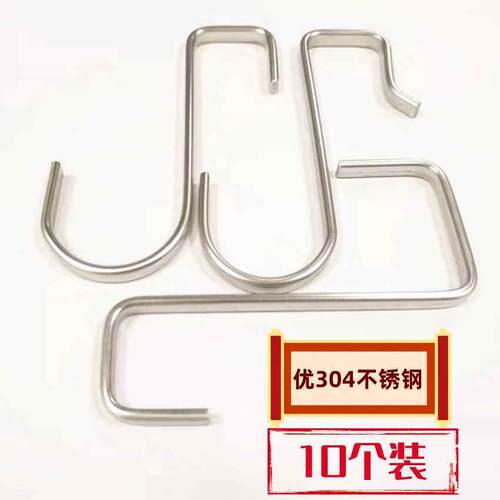 实心方形S挂钩304不锈钢卡夹口方型小钩子阳台防盗网门后方形管勾