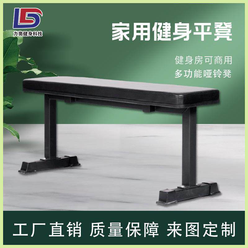 家用卧推凳哑铃平凳商用健身器材飞鸟卧推健身椅健身平凳