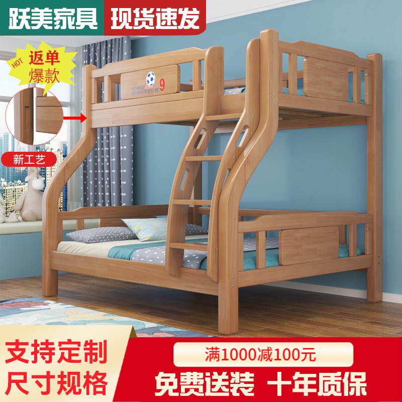 全实木上下铺双层床儿童床子母床两层高低双人床橡木子母床组合床