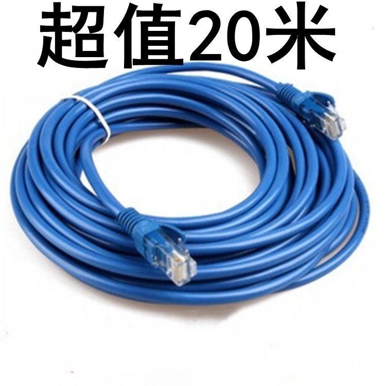 网线家用高速电视机顶盒猫和路由器wifi室内包邮防冻连接延长线