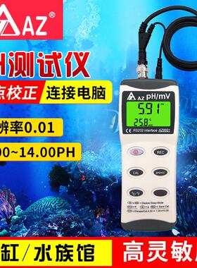 台湾牌AZ8601酸度仪 牌8601PH计