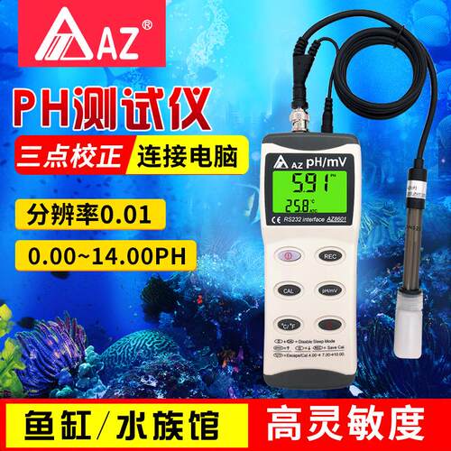 台湾衡欣牌AZ8601酸度仪 衡欣牌8601PH计