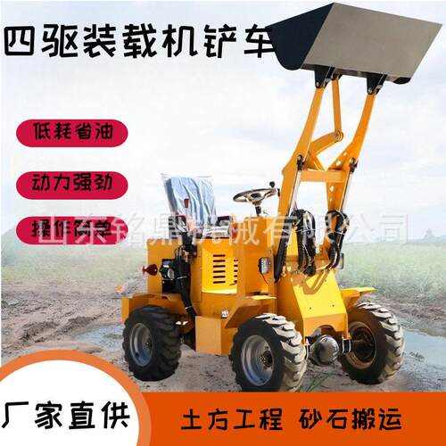 柴油四驱小铲车农用家用养殖场清粪车装载机工程越野建筑推土机